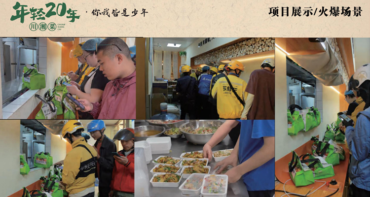 年轻20年川湘菜加盟费多少钱